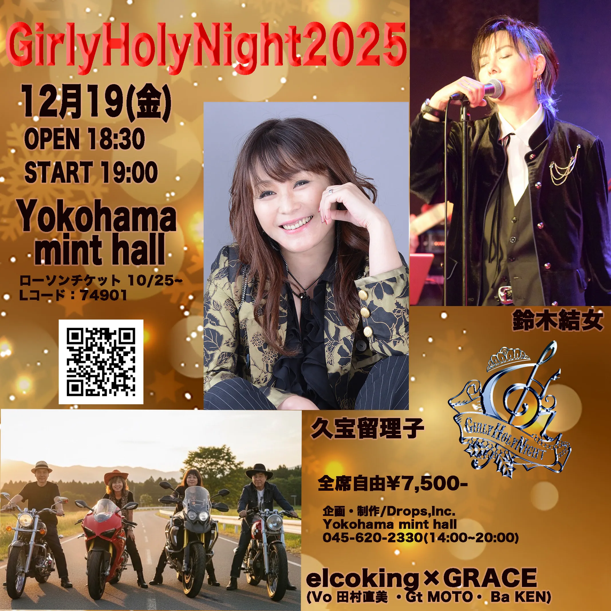 Girly Holy Night 2025
