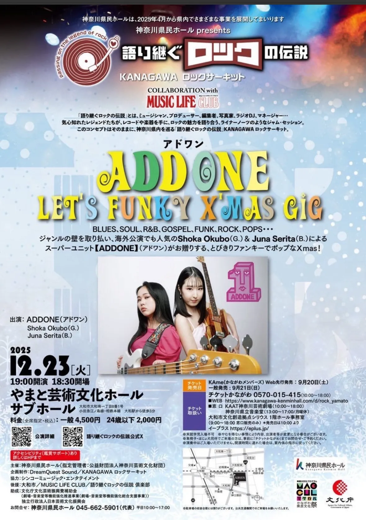 神奈川県民ホール presents 語り継ぐロックの伝説 KANAGAWA ロックサーキット 「ADD ONE Let's Funky X'mas Live」