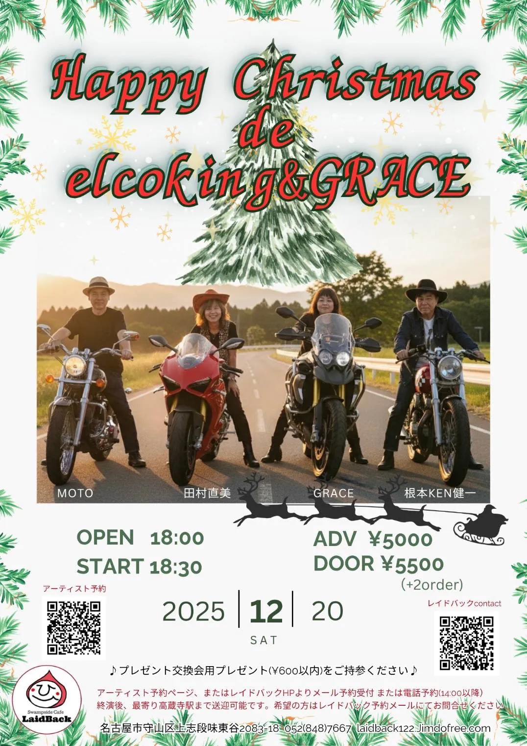 Happy Christmas de elcoking&GRACE