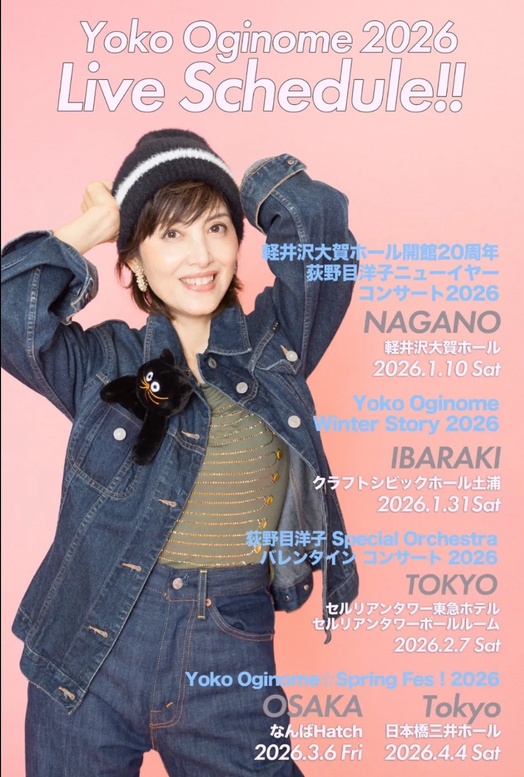 Yoko Oginome☆Spring Fes！2026〈大阪公演〉
