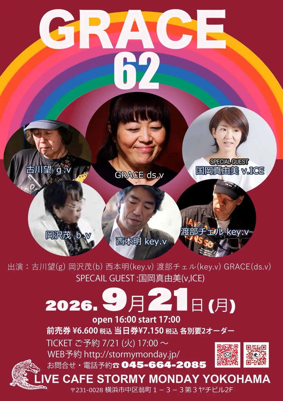 THE GRACE 62 Special Guest 国岡真由美