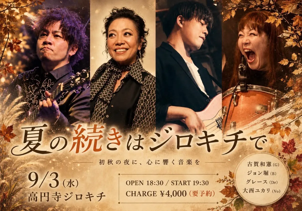 鹿島達也 Birthday & BASS STEPPIN' リリースライブパーティ